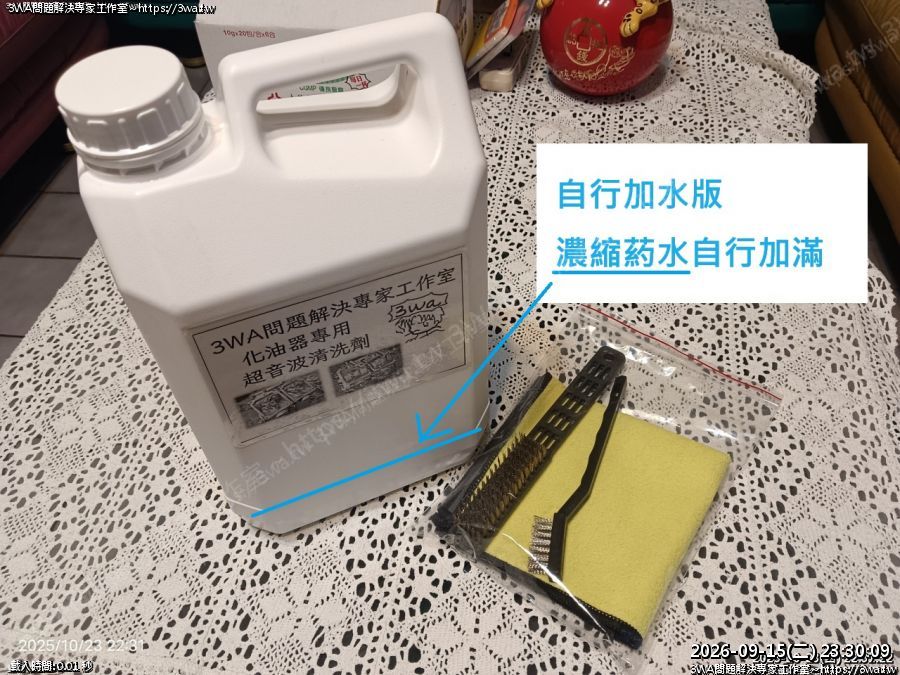 化油器清洗劑-超音波清洗劑專用 5升桶裝，送大小刷