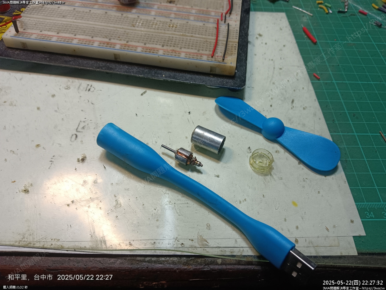 USB 小風扇維修