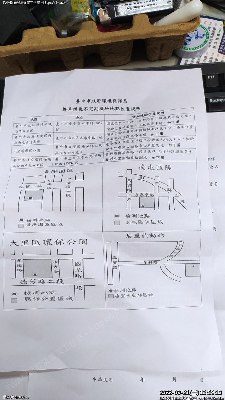 //demo.3wa.tw/photo/small.php?w_size=1280&compassion=95&file_name=users/shadow/1663740086.jpg&rotate=270