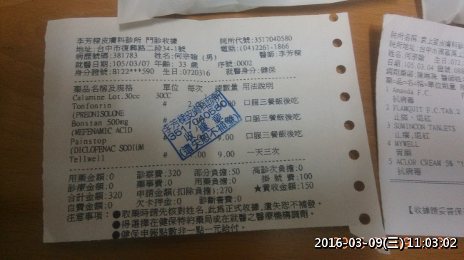 //demo.3wa.tw/photo/small.php?w_size=650&compassion=95&file_name=users/shadow/20160309_110527_5.jpg&noshow=1